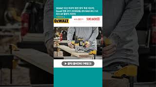 DEWALT 무선 라우터 회전 방지 목공 라우터, Dewalt 전동 공구, DCW620B, 20V MAX XR 2-1/4 피크 HP 플런지 라우터