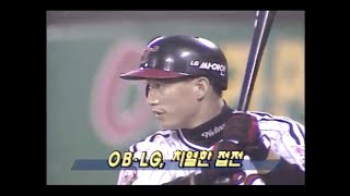 1998 준플레이오프 LG vs OB 1~2차전