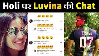 Finally! हो ही गयी Luv-Hina की बातचीत|| Chat की तस्वीर हुई वायरल|| Luv-Hina Conversation|| FCN