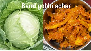 Band-gobhi anchar|Kashmiri style Cabbage pickle|kashmiri style Achar recipe|kashmiri achar.