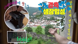 산티아고 순례길 다큐 -생장 첫 알베르게와 동키서비스 [신혼까미노 6화]