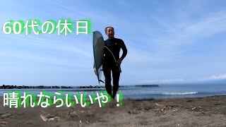 【60代の休日 おじさんだもの！の回】2023.6.21🏄ミッドレングス Almond Surfboards Long Fishでサーフィン行くよGoPro POV SURFING