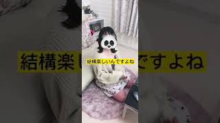 現役チャットレディに聞いてみた！#shorts