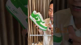 Nike联名lv空军一号，一起看看它的细节做工怎么样！