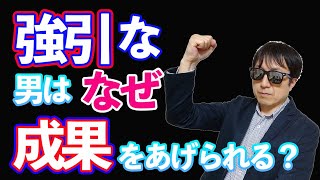 【おっさんナンパ塾】強引な男はなぜナンパで成果を出しまくれるのか？　　Pick Up