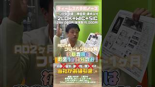 🟡初期費用は敷金1ヶ月のみ🟡【ディームス大手町ノース】フリーレント1ヶ月付き❣️初期費用をお値引きしてお引越しするならお部屋探しのハートサポート🏠