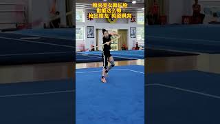 原来美女舞长枪，也能这么帅！枪出如龙，英姿飒爽 #kungfu #china #fyp