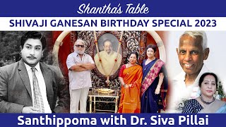 SIVAJI GANESAN BIRTHDAY SPECIAL/SHANTHAS TABLE#SANTHIPPOMA with DR. SIVA PILLAI#Special Interview