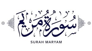 surah maryam (سورہ مریم)full recitation of surah maryam