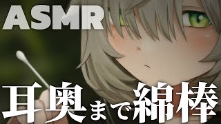 [ASMR/No Talking]耳奥までたっぷり癒しの綿棒耳かき（耳介/タオル/Ear Cleaning）