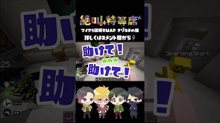 【#絶叫特等席 切り抜き】真面目な話の裏でカウンターを食らう囲炉裏【ナゾキチの箱】