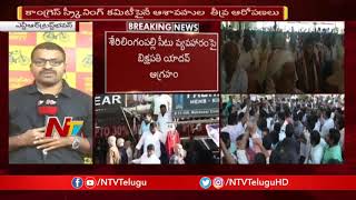 అసమ్మతి సెగలతో రగిలిపోతున్న పార్టీలు | రాజేంద్రనగర్ నుండి రెబల్ గా కార్తీక్ రెడ్డి నామినేషన్ | NTV