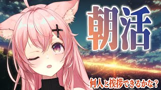 【3/17 朝雑談】100人におはよって言いたい🌞全部のコメ拾う！狐桃たま【#新人vtuber 】