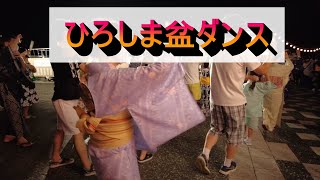 ひろしま盆ダンスのようす。撮影日（2022/08/14）