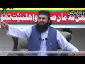 hazrat ali ra hazrat ameer e muavia ra mufti abdul wahid qureshi حضرت علی رض حضرت امیر معاویہ رض