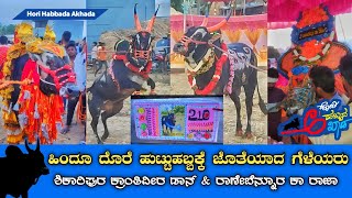 ಗುತ್ತಲ ಹಿಂದೂ ದೊರೆ ಹುಟ್ಟುಹಬ್ಬ || ಕ್ರಾಂತಿವೀರ ಡಾನ್ || ರಾಣೇಬೆನ್ನೂರು ಕಾ ರಾಜ || SKP Krantiveera Don || RNR