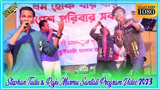 Stephan Tudu \u0026 Raju Murmu New Santali Video 2023 || Kiya Dadi Koyog ||New Santali Video Program 2023