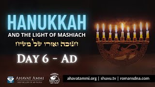 Hanukkah and the Light of Mashiach Night Vav: Ad