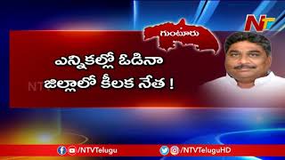 ఓడిపోయినా ఆ YCP నేతకు పవర్ ఎక్కడా తగ్గలేదుగా...!! || NTV Off The Record