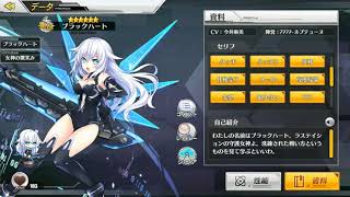 [碧蓝航线(벽람항로)/アズールレーン] ブラックハート(블랙 하트/Black Heart) Normal Voice