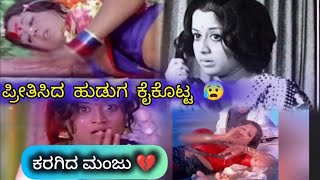 ಅಂದು ಆ ಕೆಟ್ಟ ಘಟನೆ ನಡೆಯದಿದ್ದರೆ😰