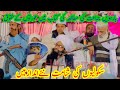 مفتی فضل احمدچشتی صاحب سکولیوں کی چھترول Mufti Fazal Ahmad Chishti Shb Video Clip 2024