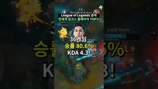 전 세계 징크스 플레이어 TOP5를 알아보자!! 구마유시가 4위??  #leagueoflegends