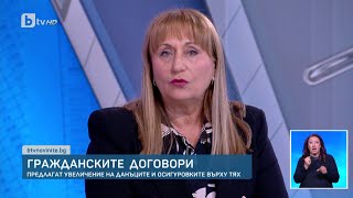 Шулева: Работещите на граждански договори ще плащат като тези на трудов, но без същите права