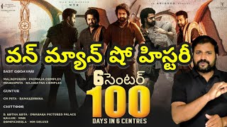 Devara 100 Days 6Centre in Andhra Pradesh || Devara 100 Days Celebration