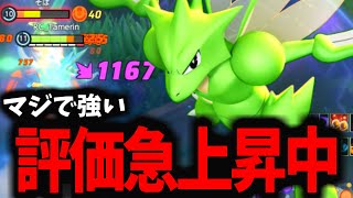 【評価↑】全人類忘れてるけどコイツ普通にヤバイからねｗｗｗ【ポケモンユナイト】