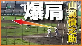 【巨人　春季キャンプ】キャッチャー送球　バズーカ　爆肩，山瀬の送球に場内どよめく！　坂本勇人も思わず『山ちゃんカッコイイー』大城卓三、岸田行倫、山瀬慎之助　2024.2.6 ジャイアンツ　宮崎キャンプ