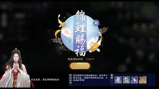 紫色錦鯉– 奇俠．暖鍋回憶 – 郝廚子畢生所愛．好湯_天涯明月刀 M