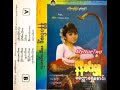 နီနီဝင္းေရႊ.. ေမတၱာေရႊေစာင္းfullalbum