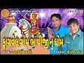 fagvel gom bhathiji nu dhom singer arvind vasava ફાગવેલ ગામ ભાથીજી નું ધામ