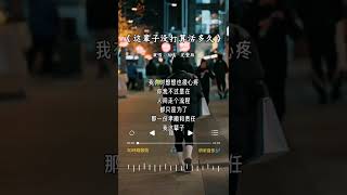 大美 唱的《这辈子没打算活多久》