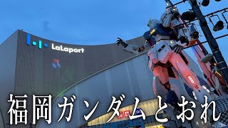 [Full-scale 24.8m ν GUNDAM] RX-93ff ν Gundam statue is terrifying Fukuoka [LaLaport Fukuoka]