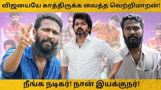 நடிகர்தான்னு இருந்த சினிமாவை மாற்றிய வெற்றிமாறன்