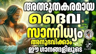 അദ്ഭുതകരമായ ദൈവസാന്നിധ്യം അനുഭവിക്കാം  |@JinoKunnumpurathu | #christiansongs