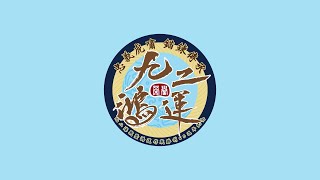 中華民國海軍｜20230901｜九二海戰暨鴻運作戰勝利65週年前導動態主視覺