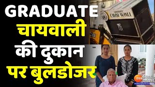 Patna नगर निगम ने हटाया Graduate Chaiwali का टी-स्टॉल, फूट-फूटकर रोईं Priyanka !