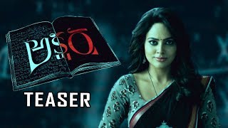 Akshara Movie Teaser - Nandita Swetha | B Chinni Krishna | Latest Telugu Movies Teasers | Bullet Raj