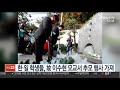 한·일 학생들 故 이수현 모교서 추모 행사 가져 연합뉴스tv yonhapnewstv