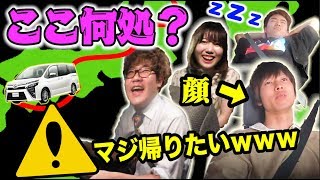 【何処だよここ】24時間超超超遠回り登校の旅ついに完結！！遠い異国の地から１限に間に合わせろオォッ！！！！ Part2