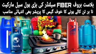 LPG Gas Cylinder Price | Fiber Gas Cylinder | Stoves \u0026 Hoob | Composite Cylinder  karachi #cylinder