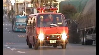 消防車緊急走行【204】堺市高石市消防組合　臨海指揮車【Japanese fire enjine】