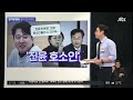 당정일체 이어 윤 대통령 명예 당대표론 …천하람