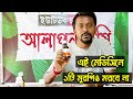 মুরগিকে সুস্থ রাখার মেডিসিন। Murgir Medicine for Beginners