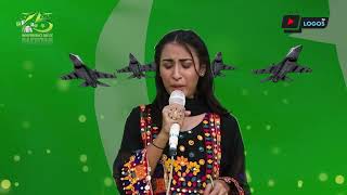 Ay Watan Watan mere Abad | National Song | Masihi Idol |  Ufaq Nazir | 75th Independence Day Pak