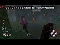 印をつけた獲物 学術書14 レベル4 dead by daylight