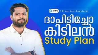 🌟🌟30 ദിവസം, ഒരു ലക്ഷ്യം🌟🌟 - IBPS / SBI Exam Prelims 30 Days Study Plan🌟🌟 - Entri Banking